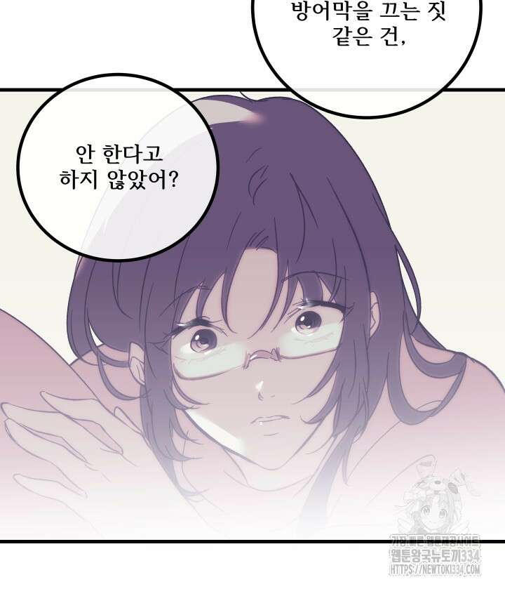 버그트레인 139화 199