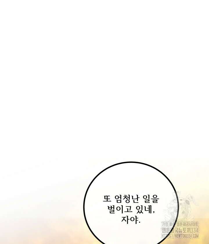 버그트레인 139화 200