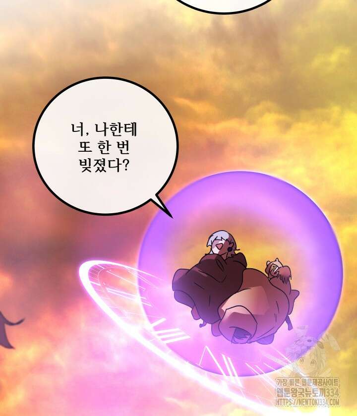 버그트레인 139화 201