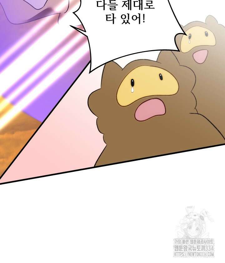 버그트레인 139화 204