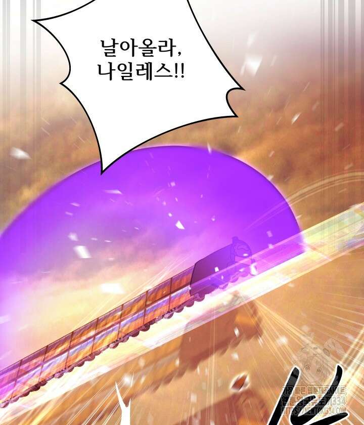 버그트레인 139화 207