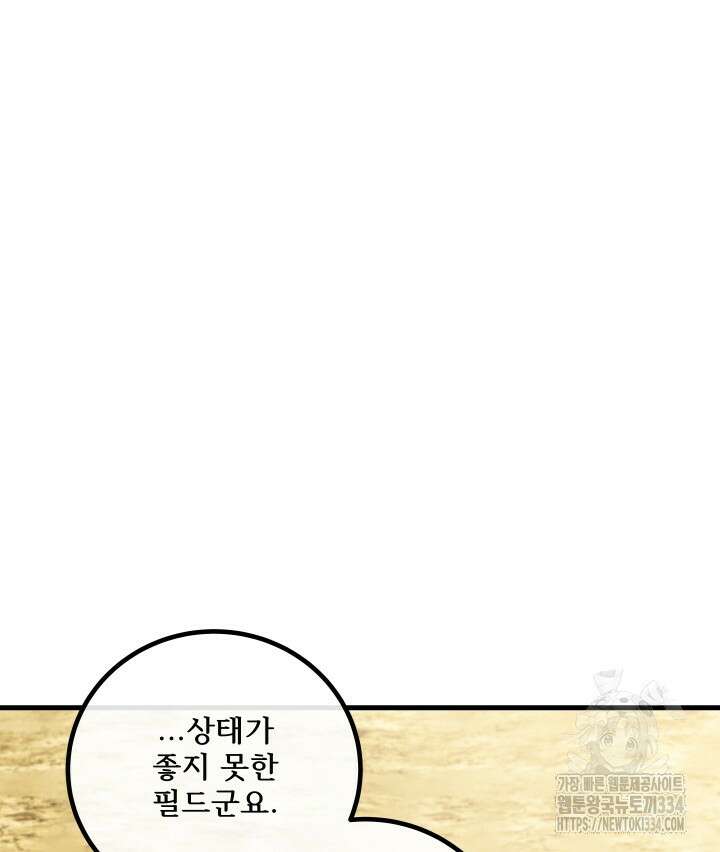 버그트레인 139화 213