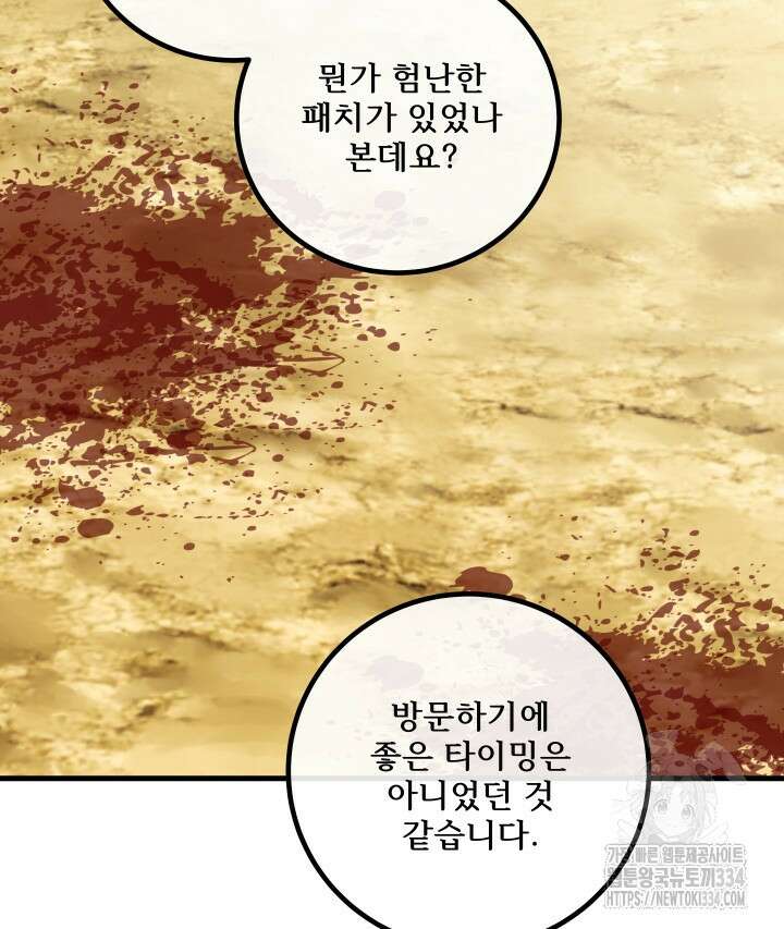 버그트레인 139화 214