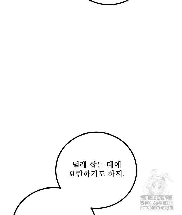 버그트레인 139화 215