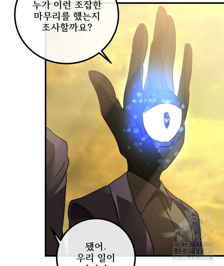 버그트레인 139화 216