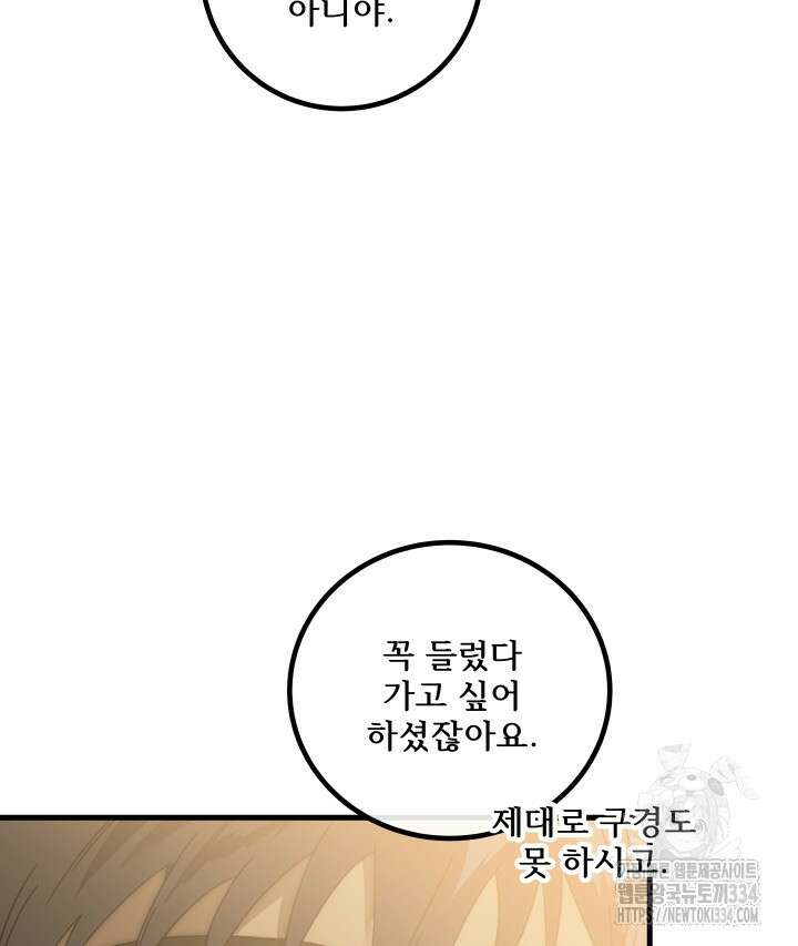 버그트레인 139화 217