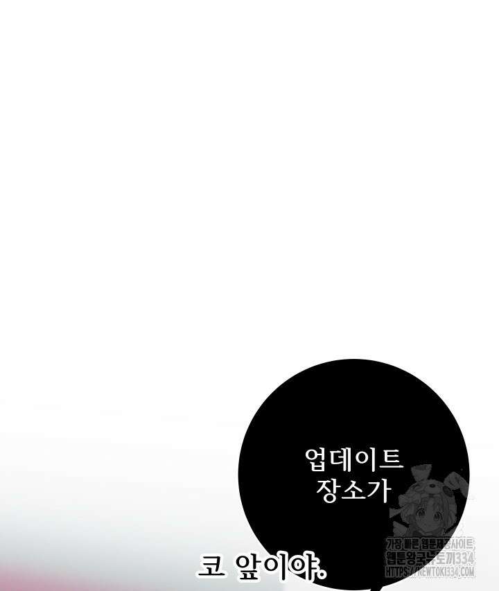 버그트레인 139화 219