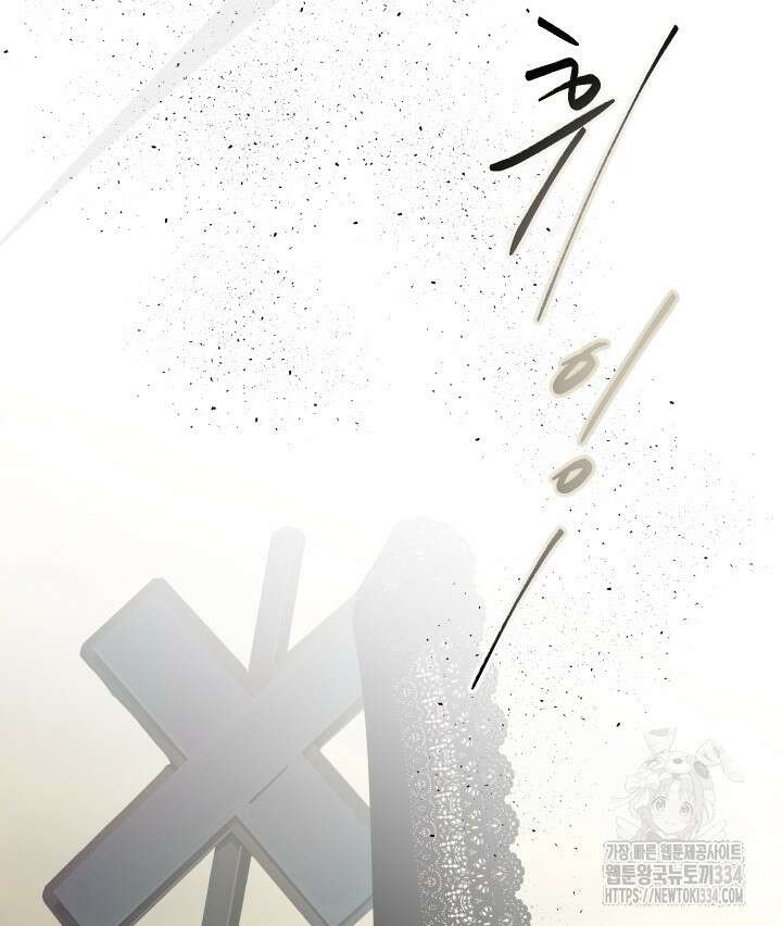버그트레인 139화 224