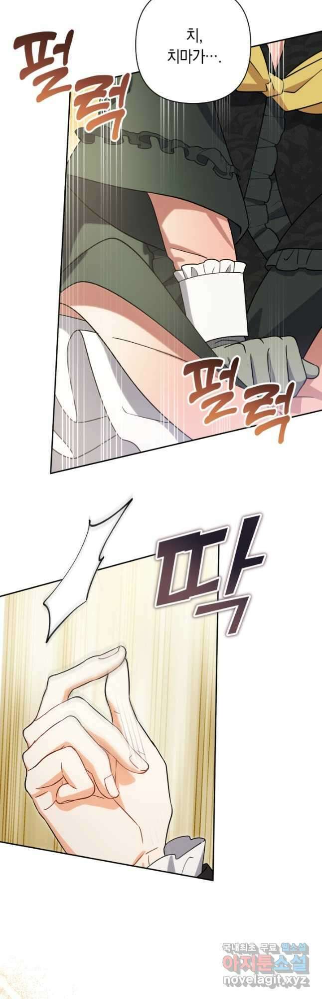 황자님, 왜 잘해 주세요 49화 5