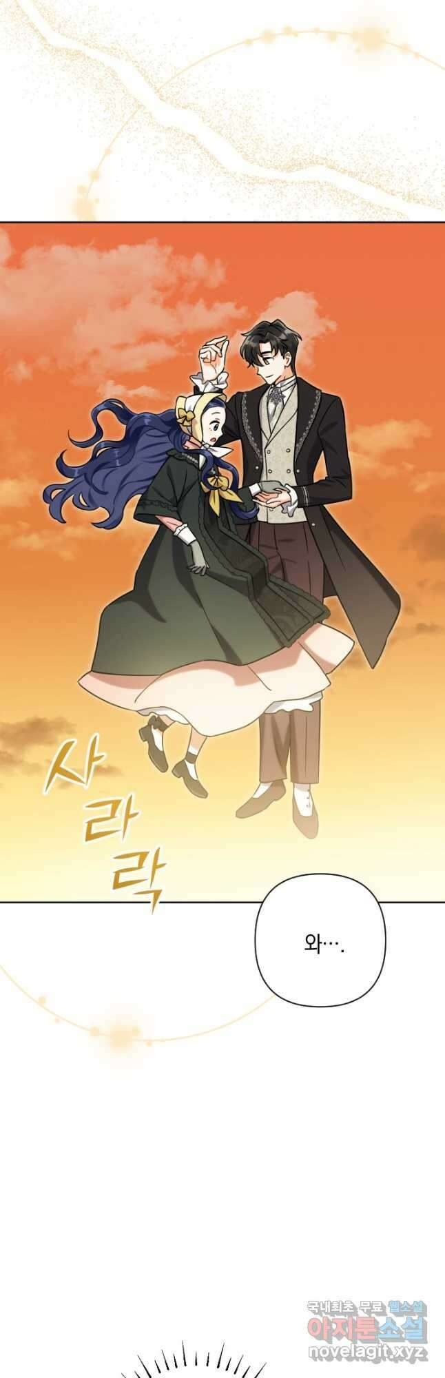 황자님, 왜 잘해 주세요 49화 6