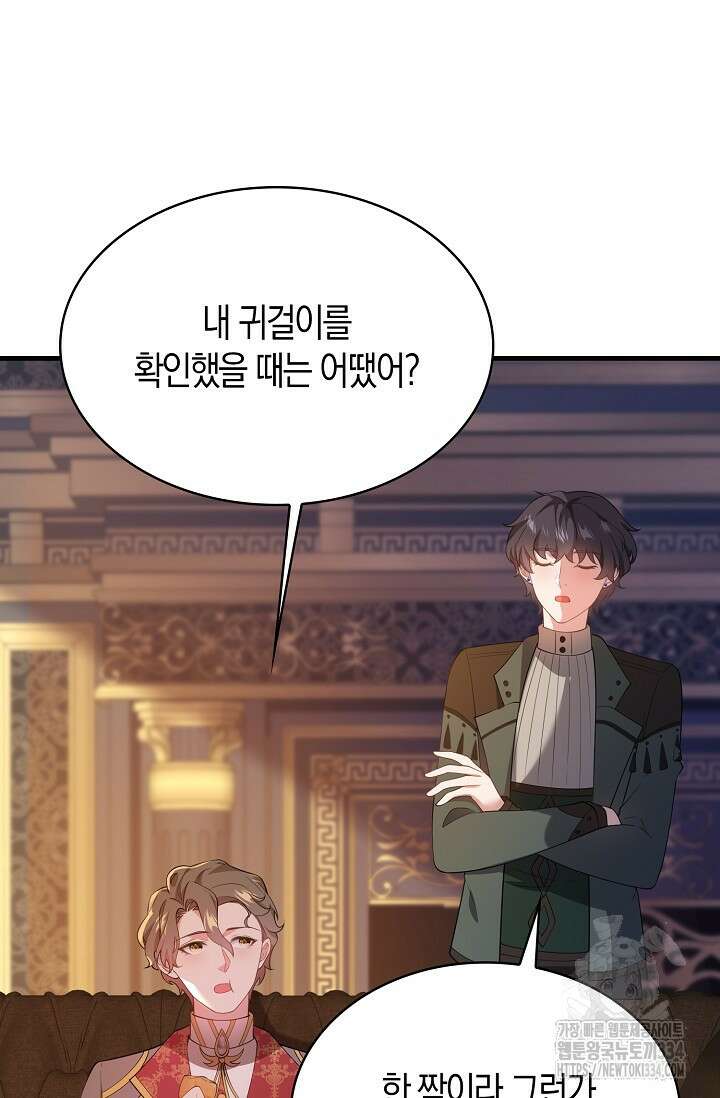 가시밭길을 꽃길로 바꾸는 법 44화 2