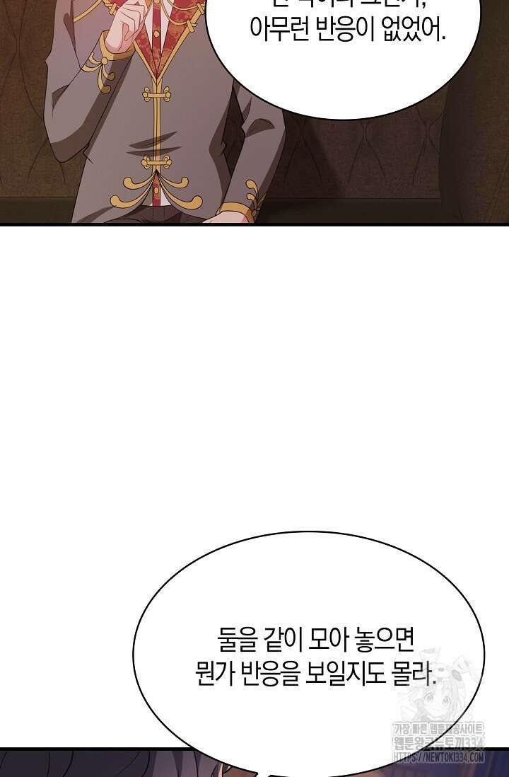 가시밭길을 꽃길로 바꾸는 법 44화 3
