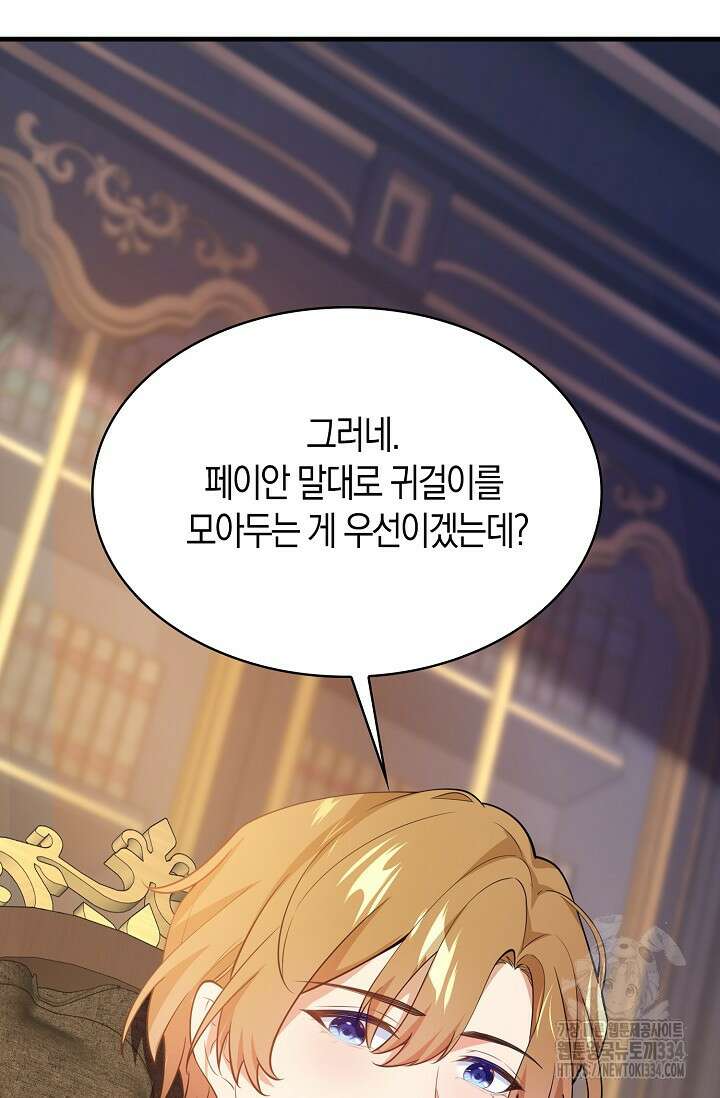 가시밭길을 꽃길로 바꾸는 법 44화 5