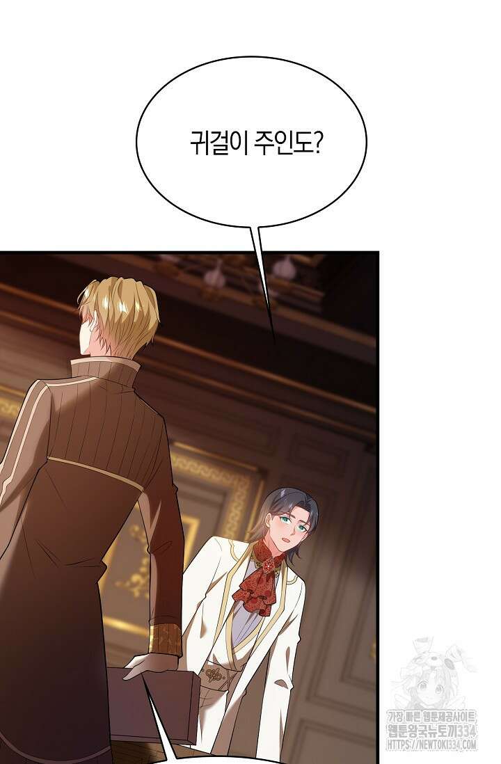 가시밭길을 꽃길로 바꾸는 법 44화 9