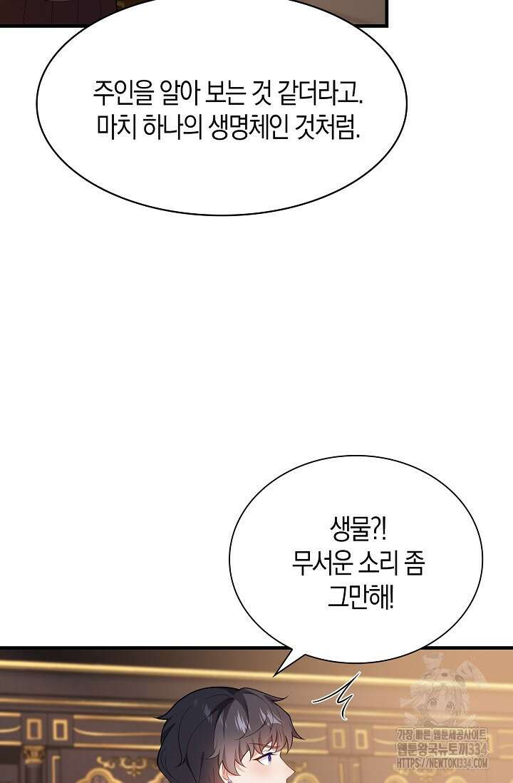 가시밭길을 꽃길로 바꾸는 법 44화 10