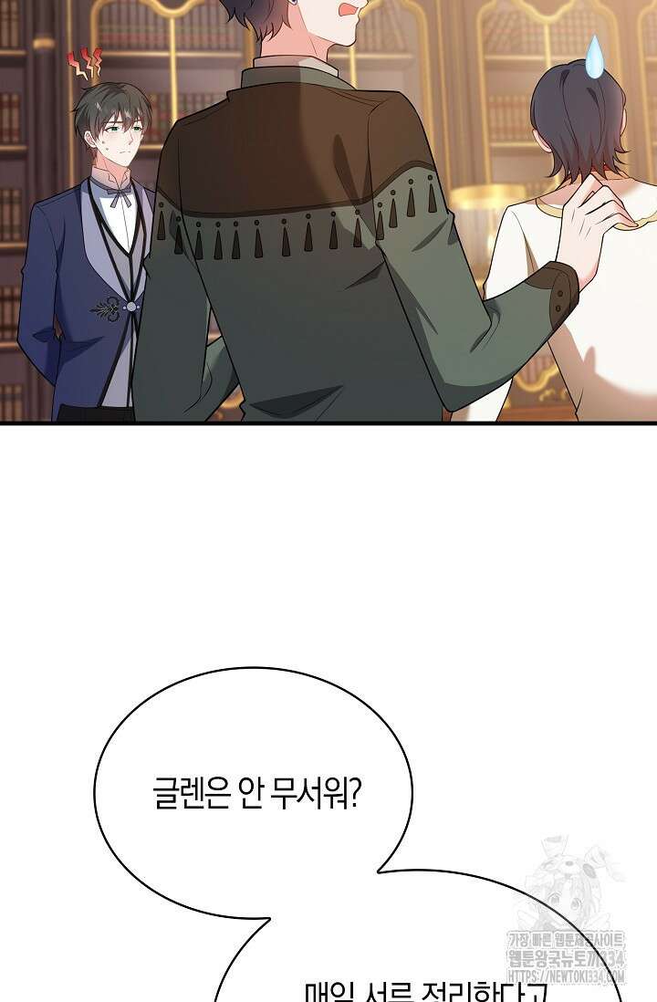 가시밭길을 꽃길로 바꾸는 법 44화 11
