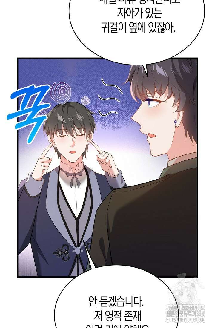 가시밭길을 꽃길로 바꾸는 법 44화 12
