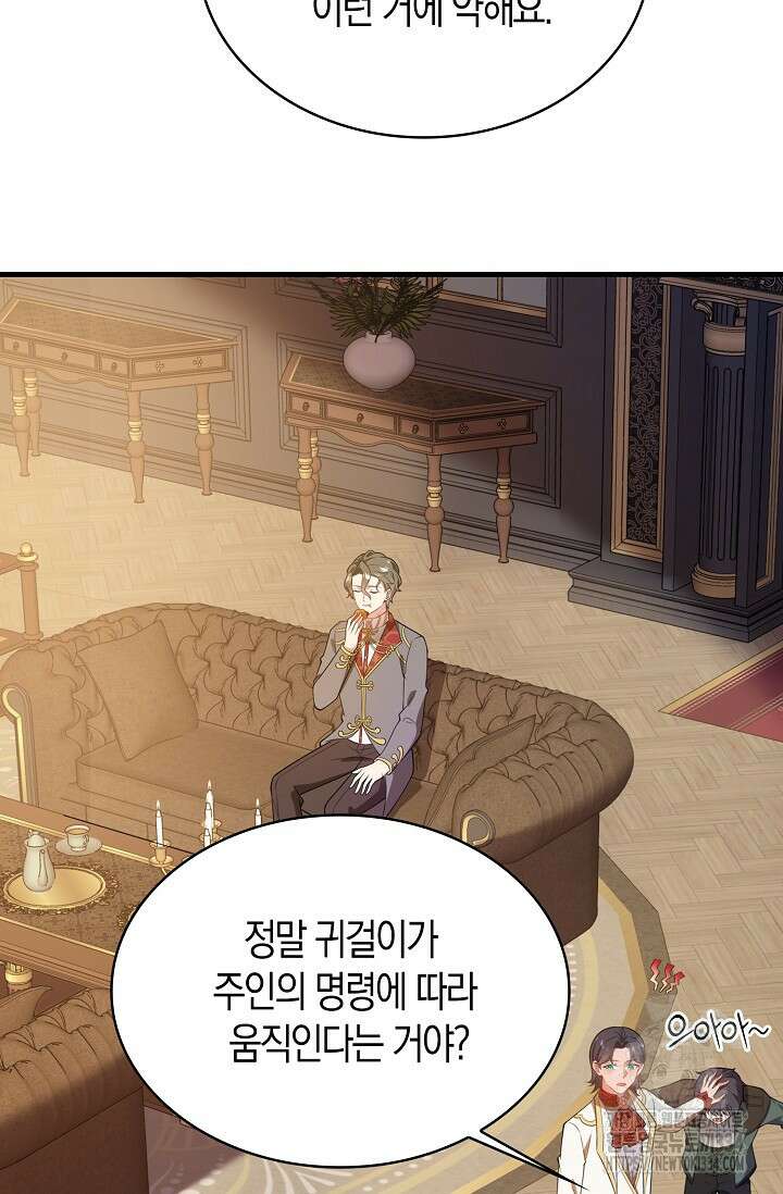 가시밭길을 꽃길로 바꾸는 법 44화 13