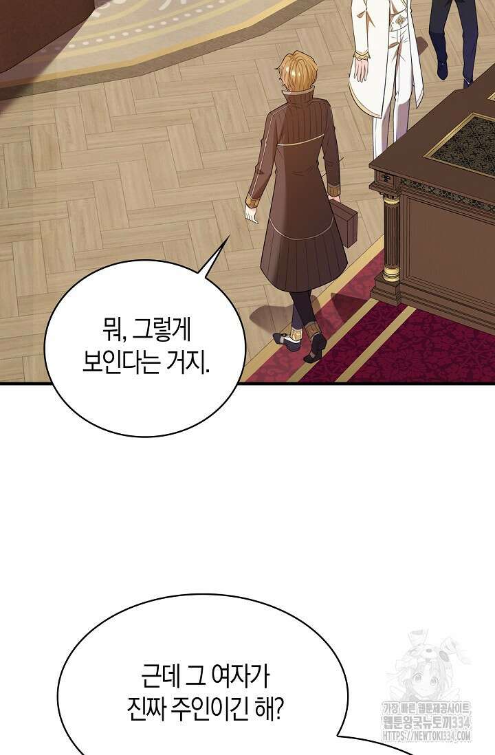 가시밭길을 꽃길로 바꾸는 법 44화 14