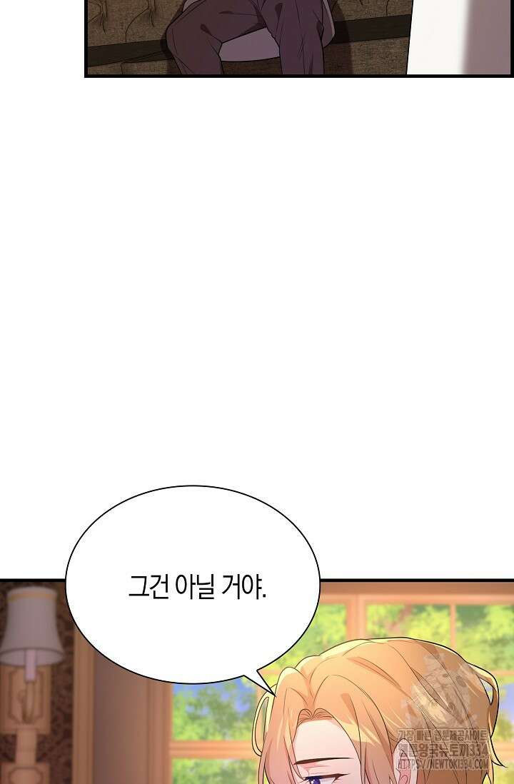 가시밭길을 꽃길로 바꾸는 법 44화 17