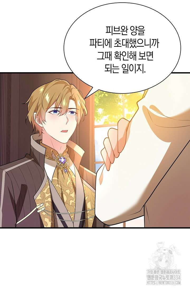 가시밭길을 꽃길로 바꾸는 법 44화 19