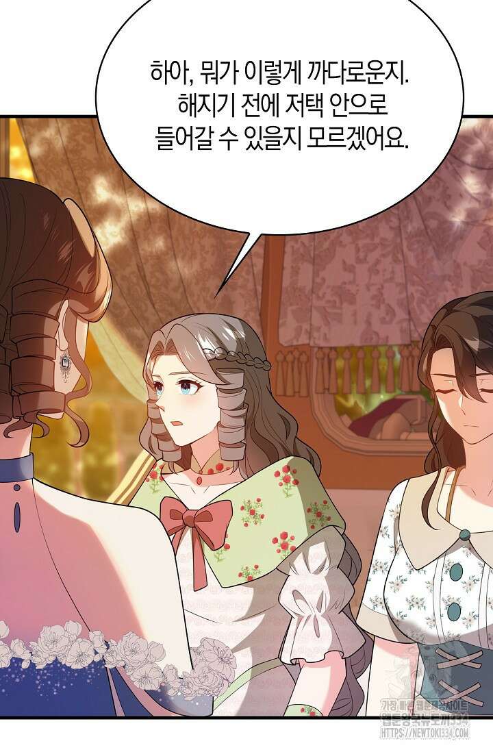 가시밭길을 꽃길로 바꾸는 법 44화 25