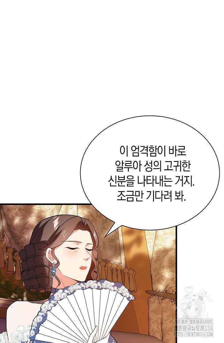 가시밭길을 꽃길로 바꾸는 법 44화 26