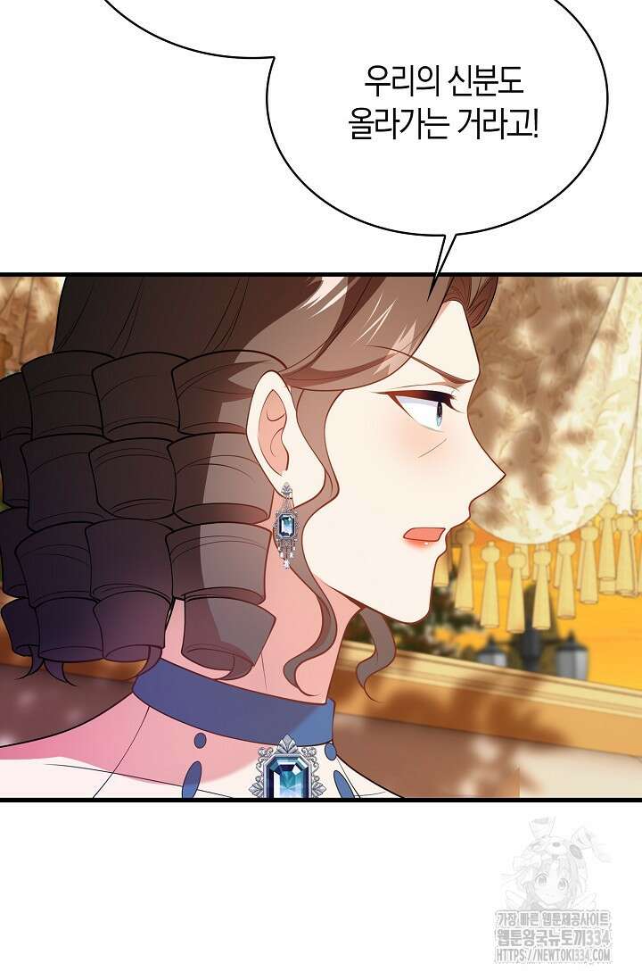 가시밭길을 꽃길로 바꾸는 법 44화 29