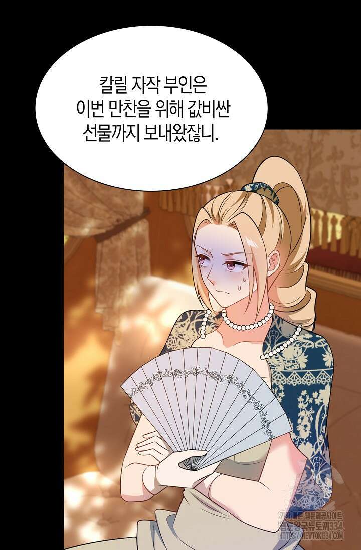 가시밭길을 꽃길로 바꾸는 법 44화 33