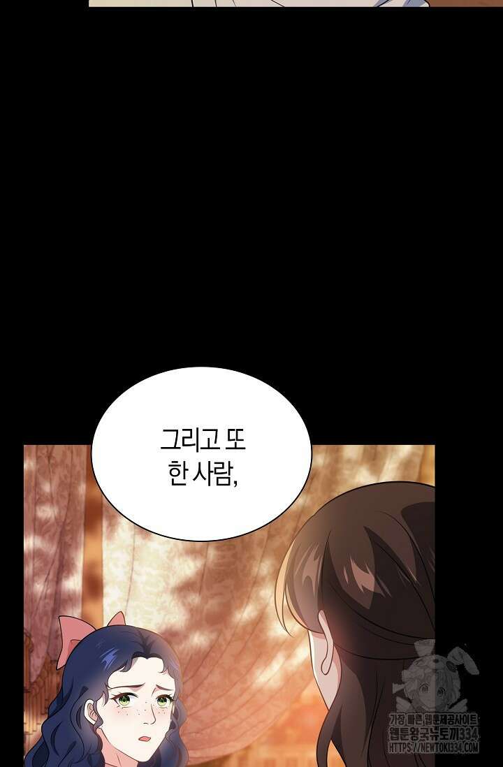 가시밭길을 꽃길로 바꾸는 법 44화 34