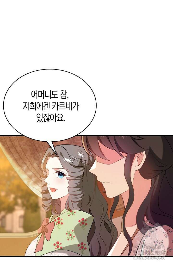 가시밭길을 꽃길로 바꾸는 법 44화 37