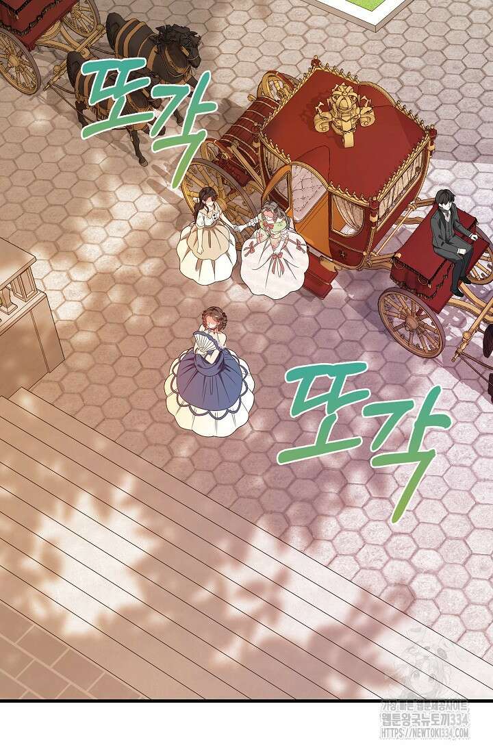가시밭길을 꽃길로 바꾸는 법 44화 42