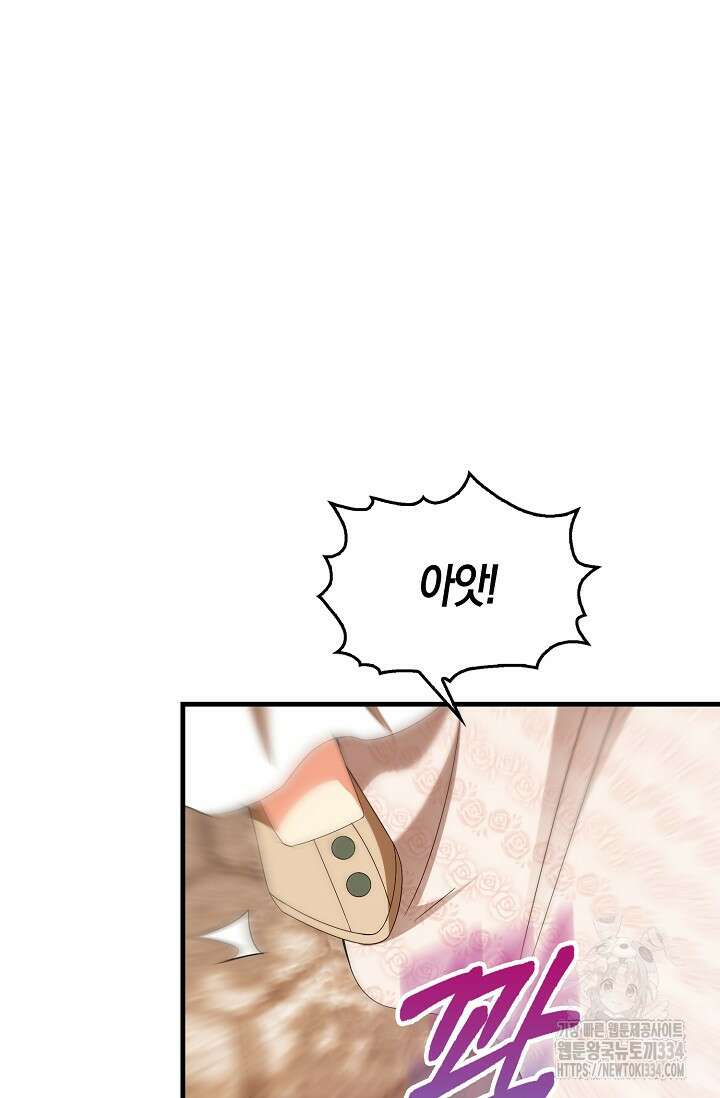 가시밭길을 꽃길로 바꾸는 법 44화 43