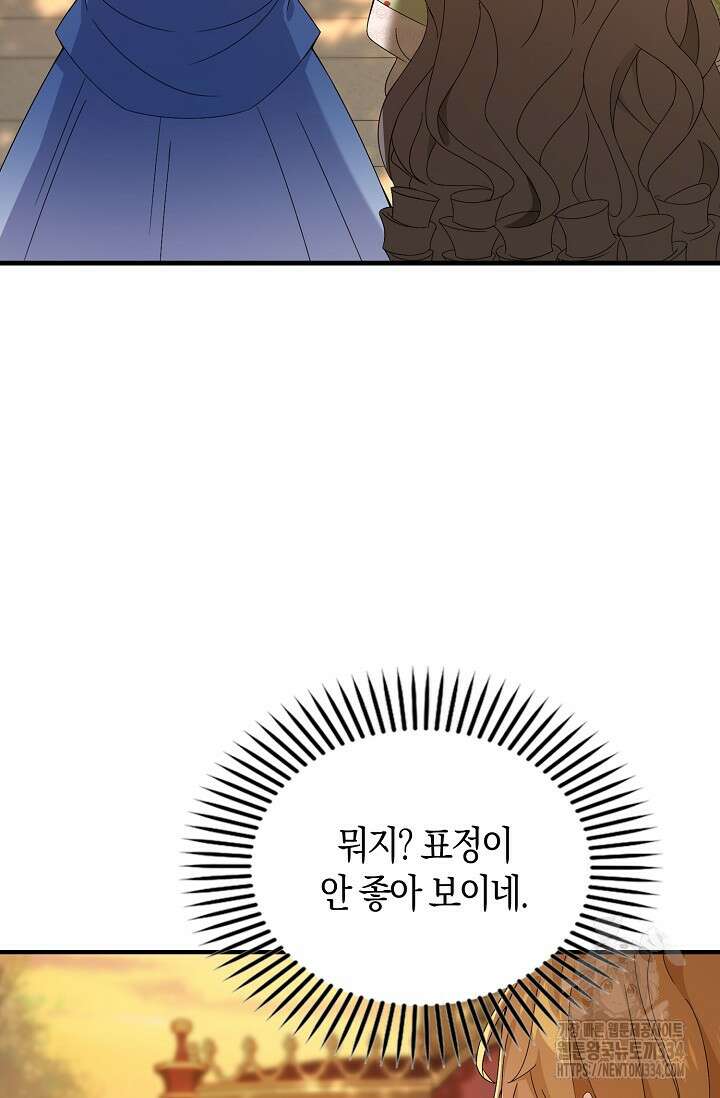 가시밭길을 꽃길로 바꾸는 법 44화 48