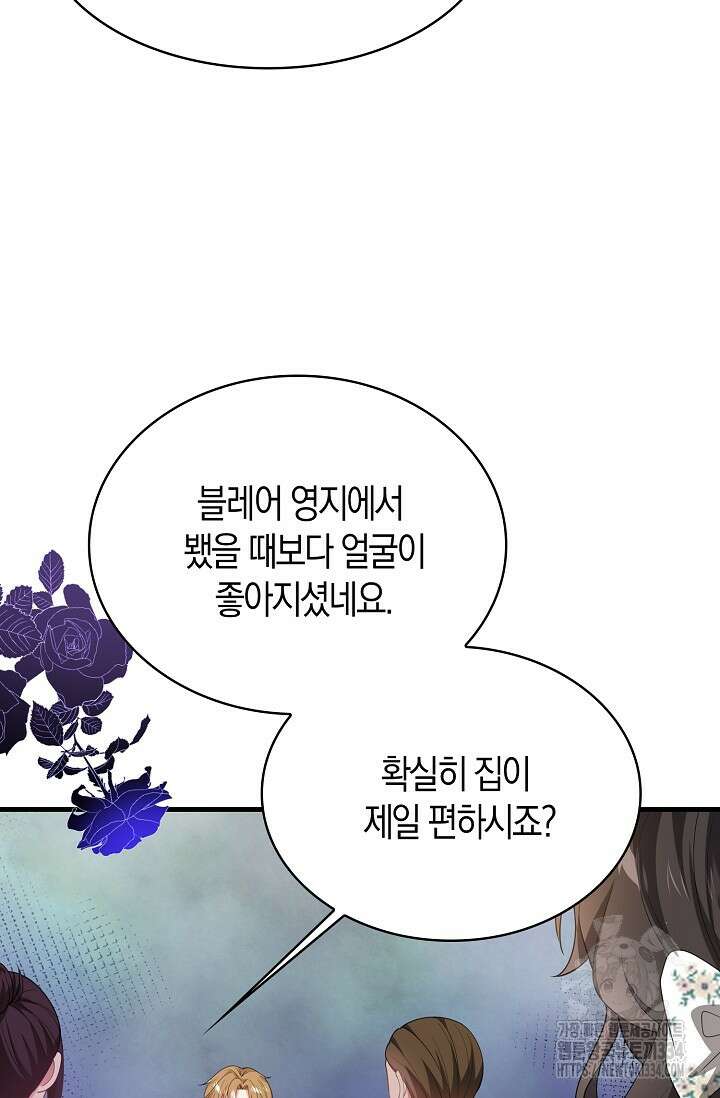 가시밭길을 꽃길로 바꾸는 법 44화 53