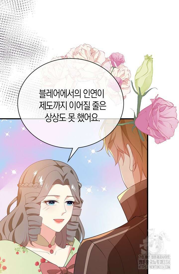 가시밭길을 꽃길로 바꾸는 법 44화 56