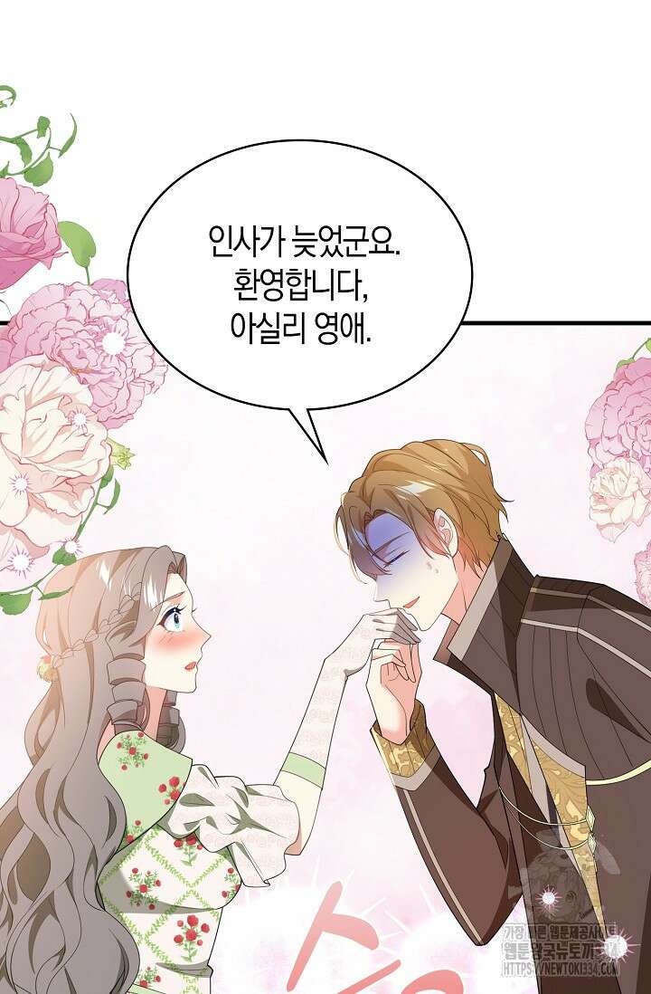 가시밭길을 꽃길로 바꾸는 법 44화 60