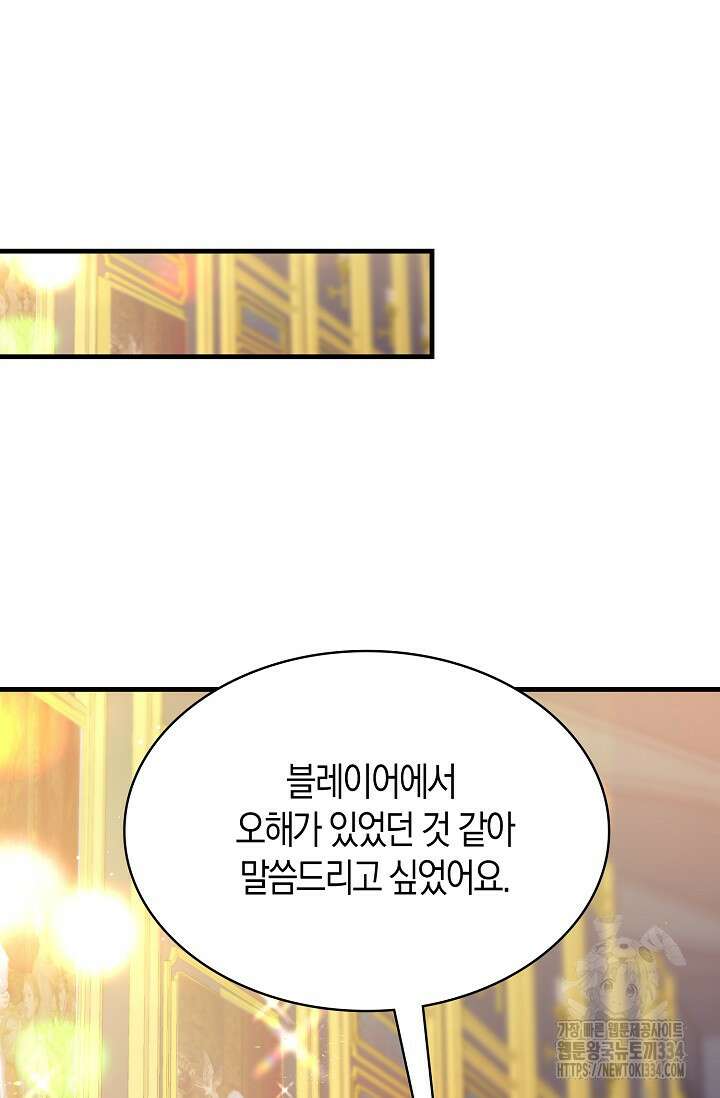 가시밭길을 꽃길로 바꾸는 법 44화 77