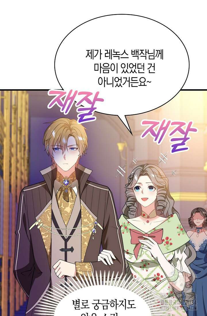 가시밭길을 꽃길로 바꾸는 법 44화 79