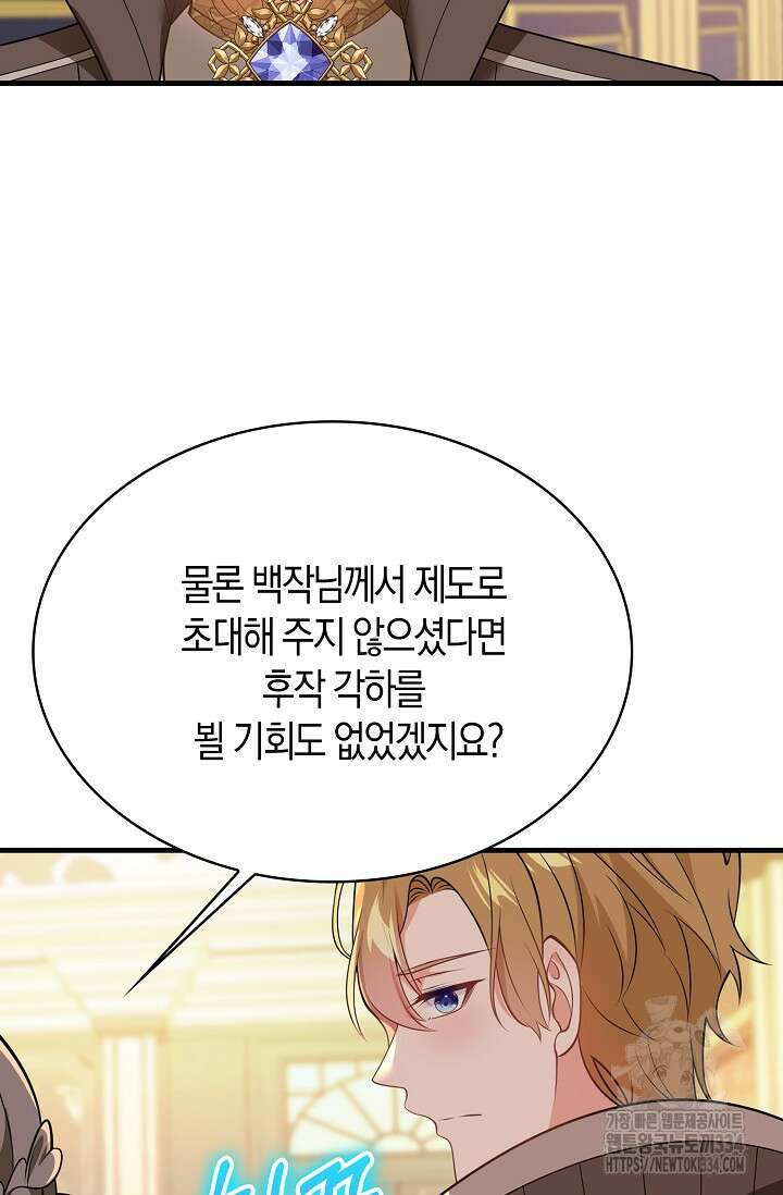가시밭길을 꽃길로 바꾸는 법 44화 81