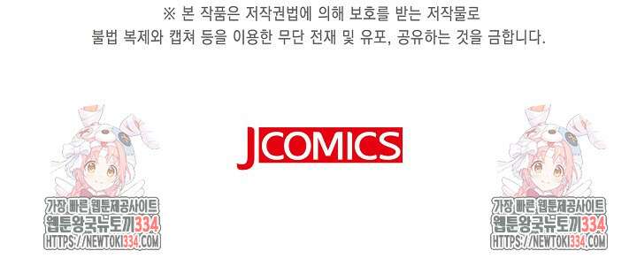 가시밭길을 꽃길로 바꾸는 법 44화 87