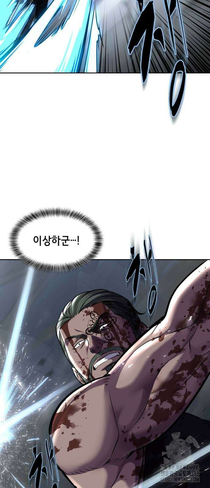 사신소년 2부 74화 9
