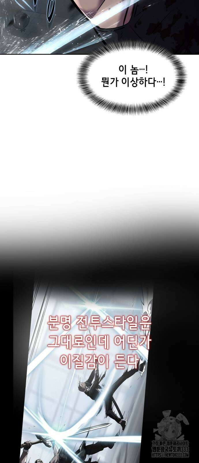 사신소년 2부 74화 10
