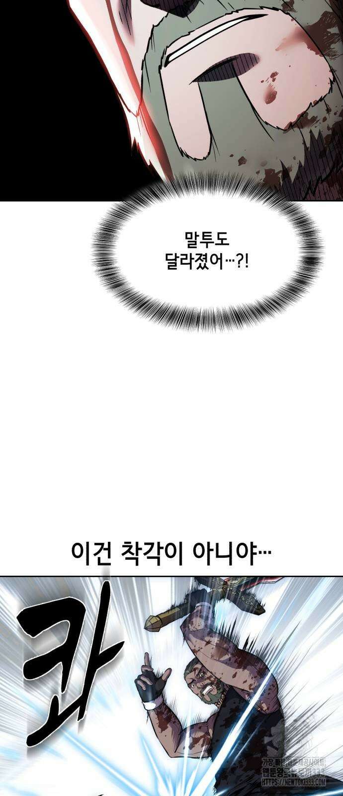 사신소년 2부 74화 14
