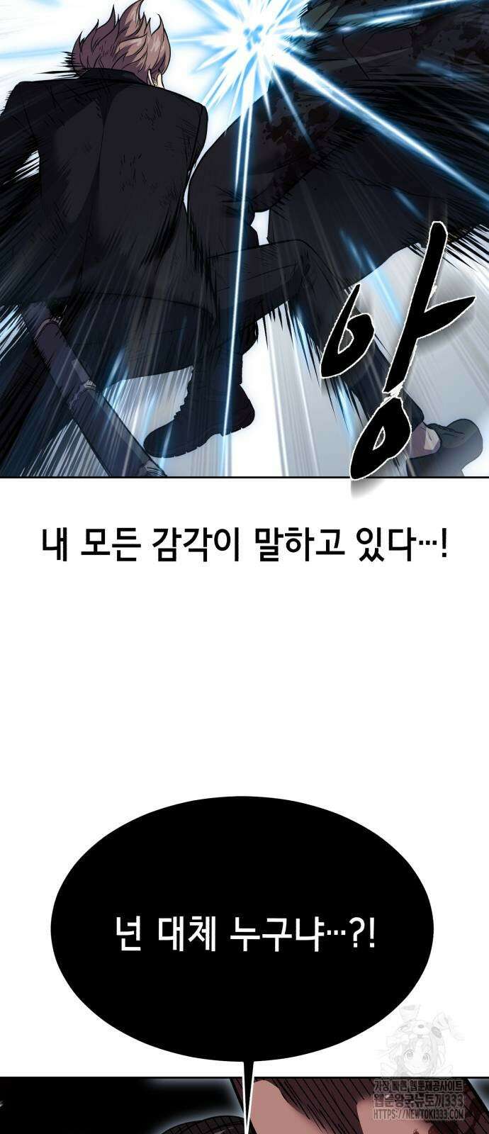사신소년 2부 74화 15