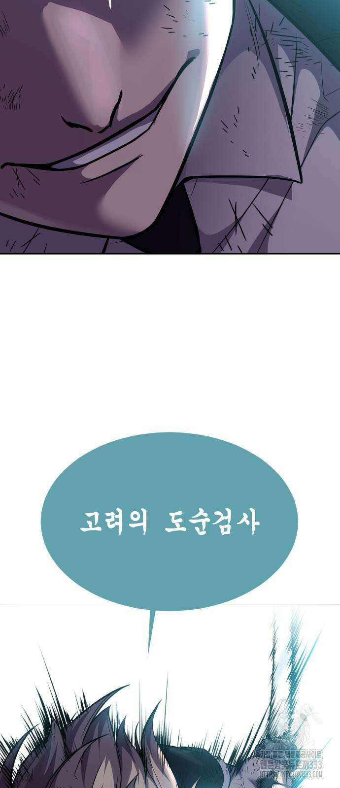 사신소년 2부 74화 17