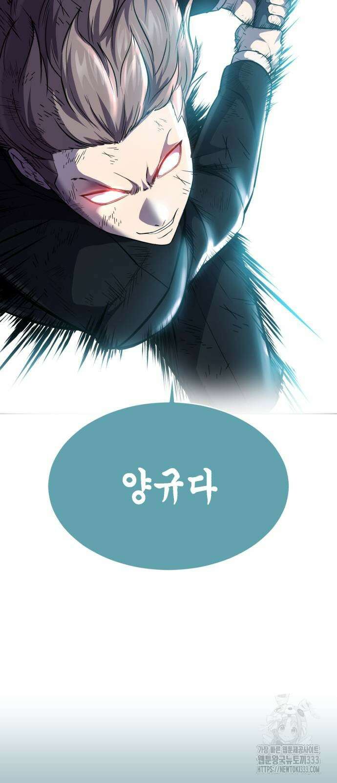 사신소년 2부 74화 18