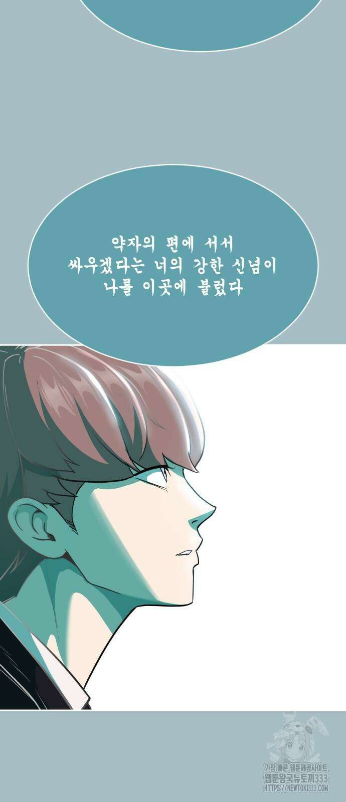 사신소년 2부 74화 22