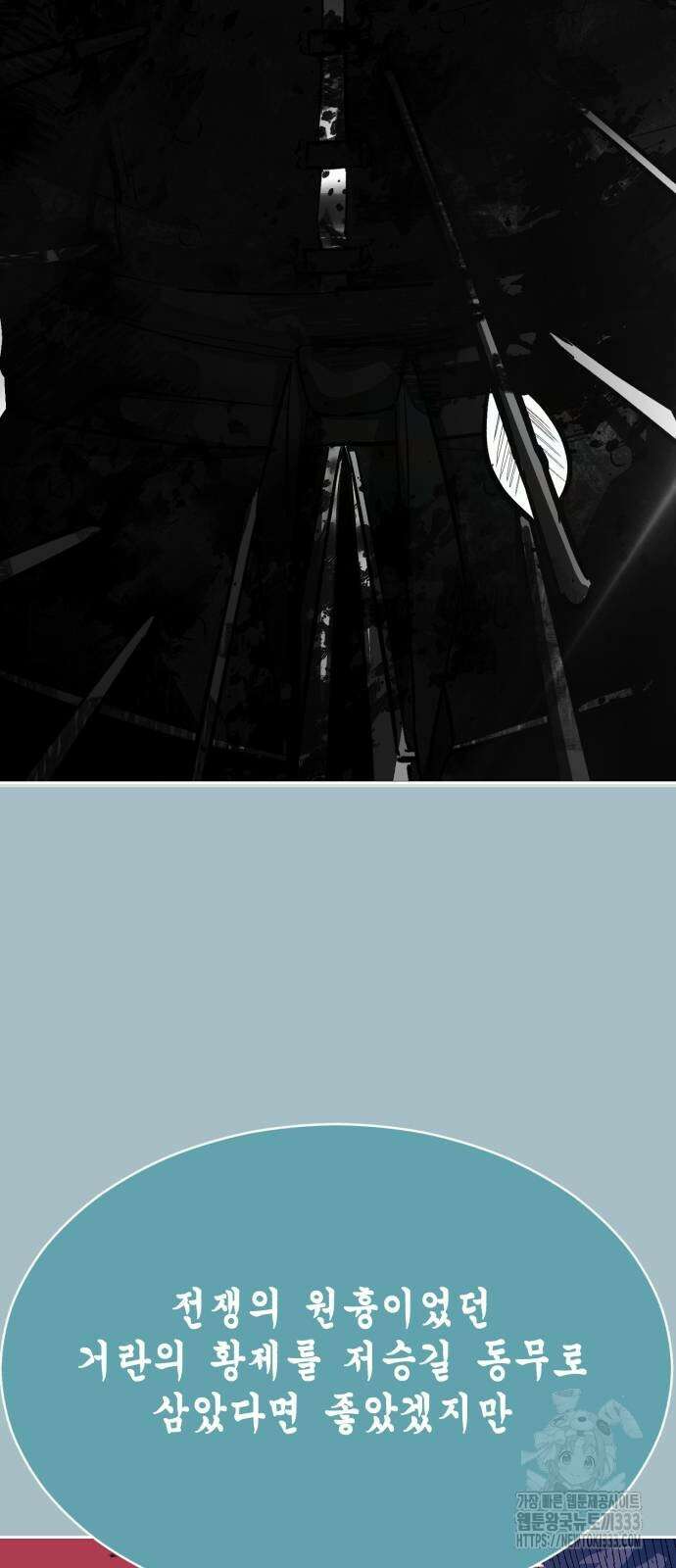 사신소년 2부 74화 26