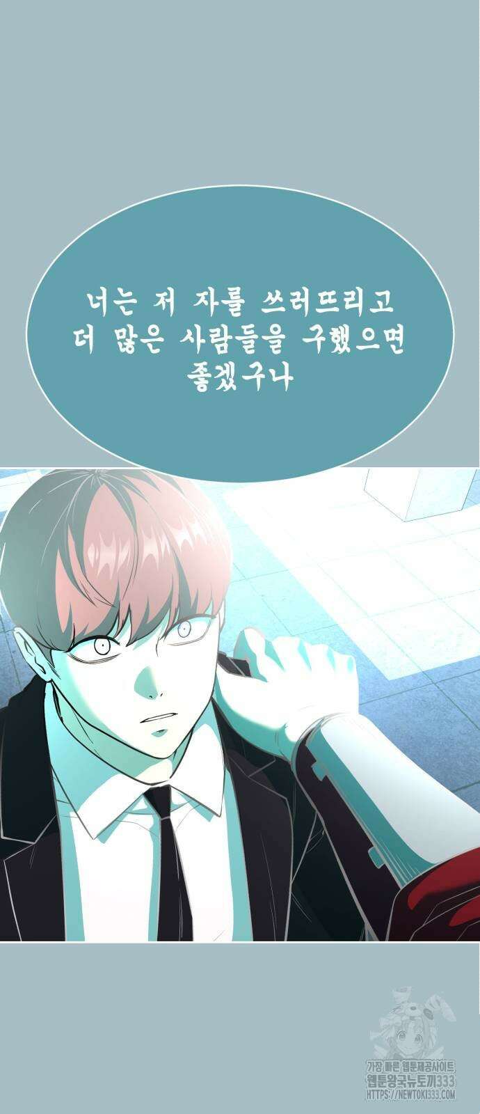 사신소년 2부 74화 29